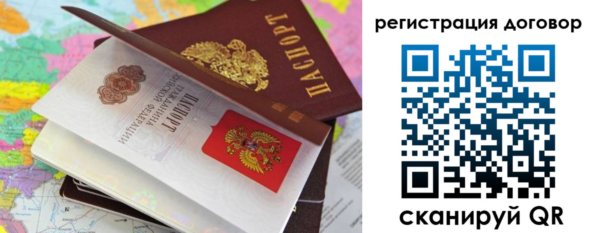 купить прописку в Сергиевом Посаде