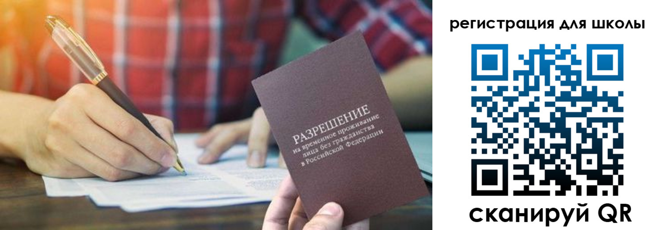 прописка для кредита в Сергиевом Посаде