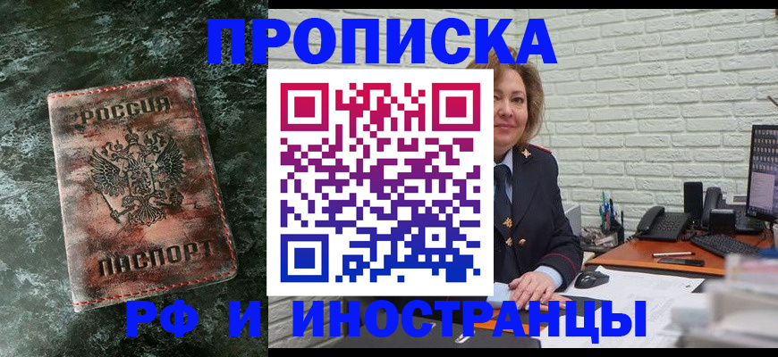 временная регистрация поиск в Сергиевом Посаде