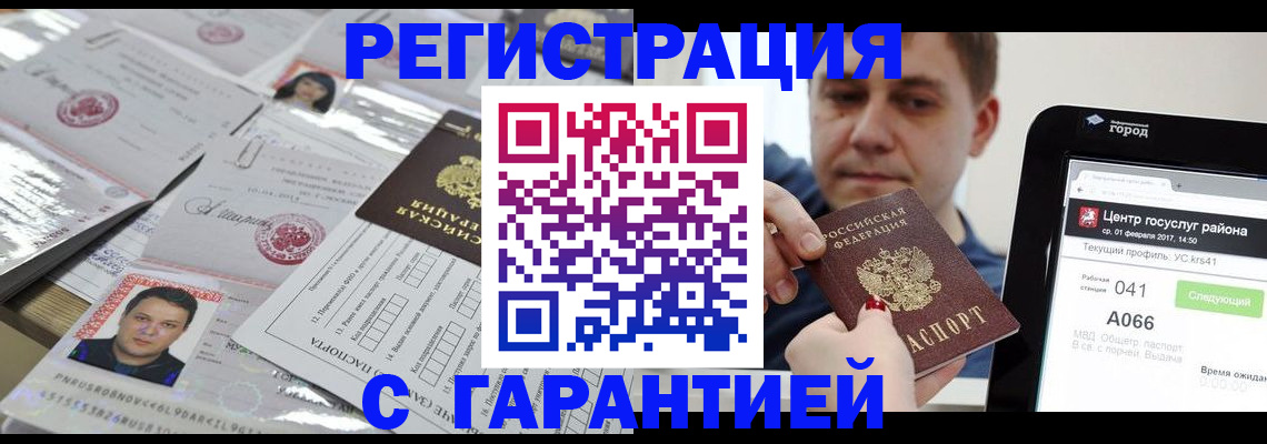 прописка ребенка в Сергиевом Посаде