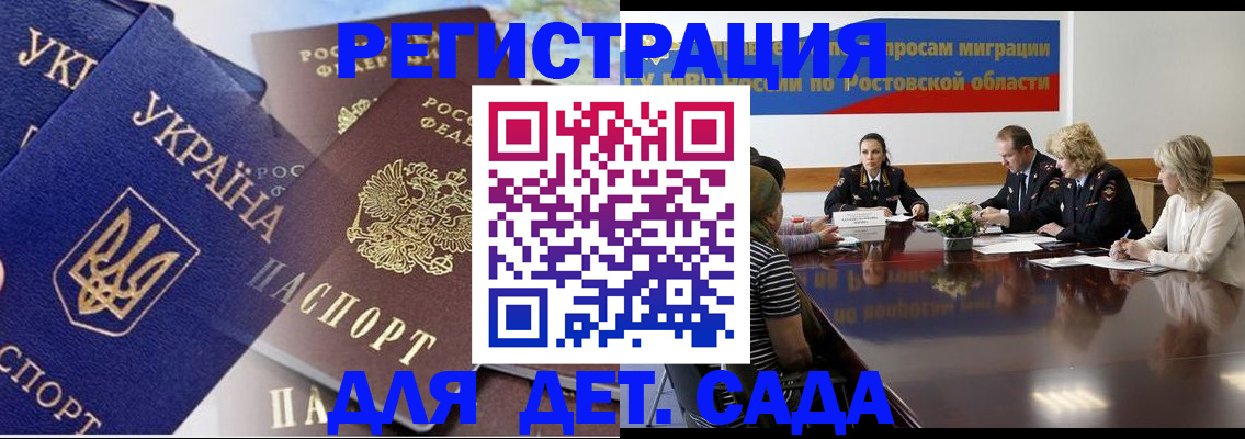 прописка штамп в Сергиевом Посаде