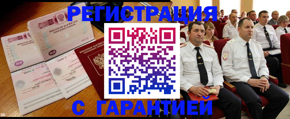 прописка ребенка в Сергиевом Посаде