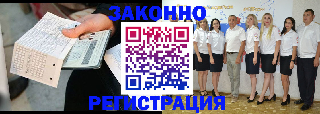 миграционный учет в Сергиевом Посаде